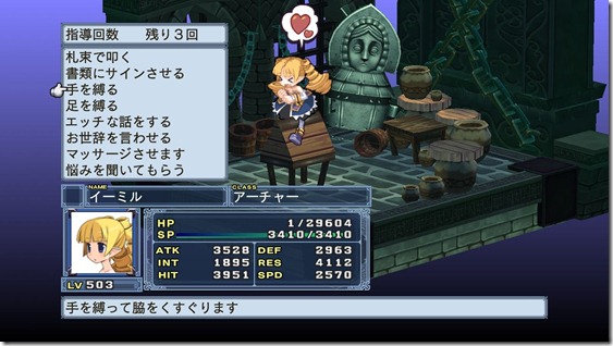 [Imagem: disgaea4_horse_01_thumb.jpg]