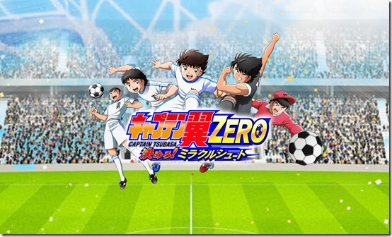 Captain Tsubasa J: Get in the Tomorrow Japan Import