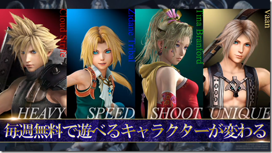   dissidia f2p 2 