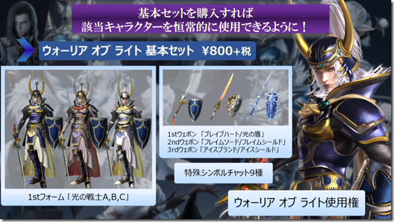   dissidia f2p 3 