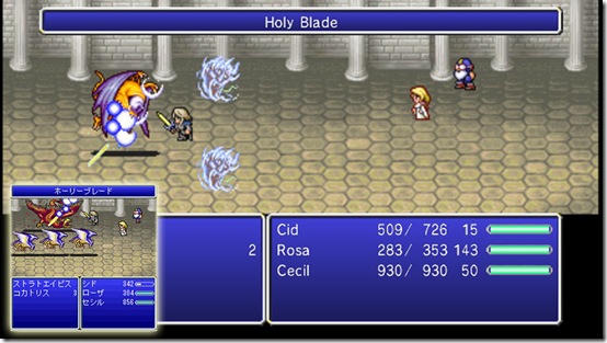 Before And After Final Fantasy Iv The After Years Comparison Screens Siliconera