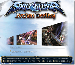 Soucalibur: Broken Destiny Burns On PSP In August - Siliconera