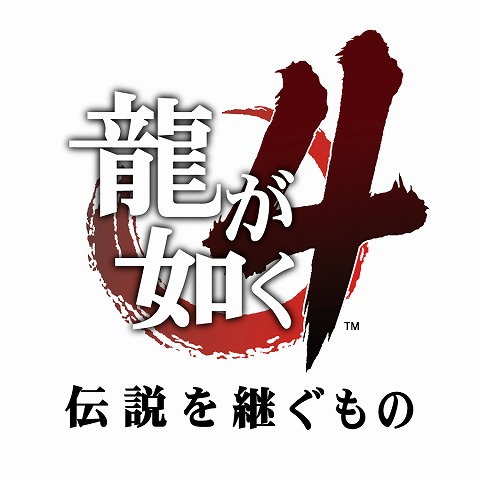 Sega Ryu ga Gotoku 4 Densetsu wo Tsugumono Remaster Yakuza
