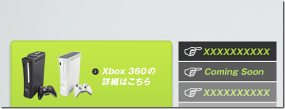 xbox 3600