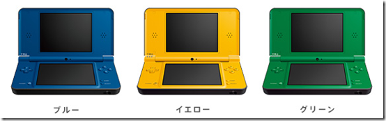 Nintendo DSi XL Launches On March 28 Along With Two Games - Siliconera