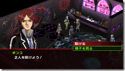 Rumor: Persona 2: Innocent Sin Coming In March [Update] - Siliconera