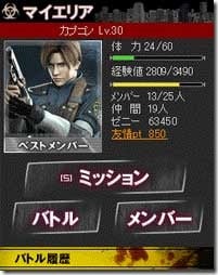 Resident Evil Outbreak Survive Breaking Out On Gree Mobile Platform Siliconera