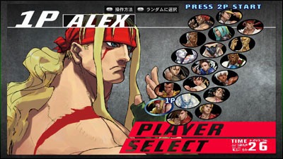 street fighter 3 character select