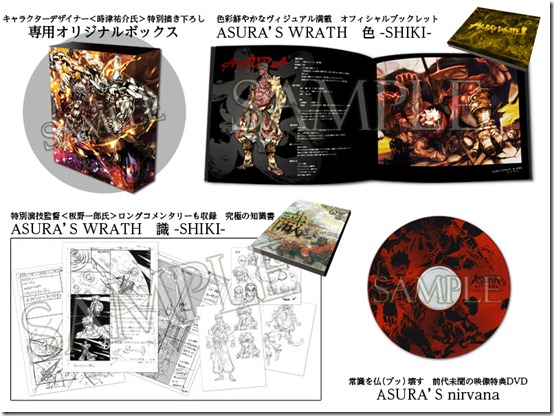 asura wrath edition collector