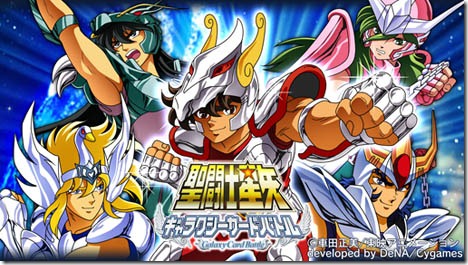 Saint Seiya Social Game Shines Onto Mobage - Siliconera