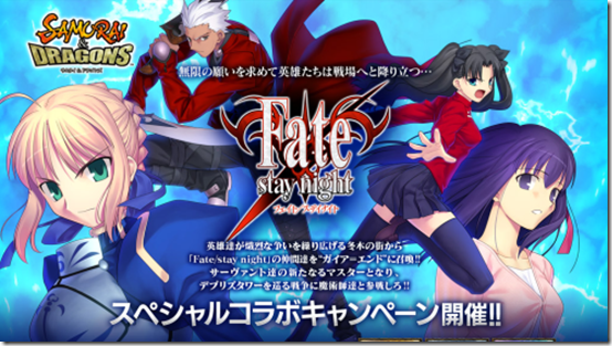 fate stay night game