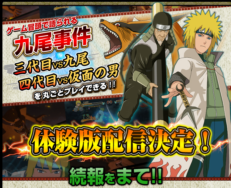 Hokage Naruto Is In Naruto Shippuden: Ultimate Ninja Storm 3 - Siliconera