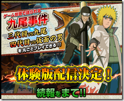 Naruto Shippuden: Ultimate Ninja Storm 3, The Third Hokage VS