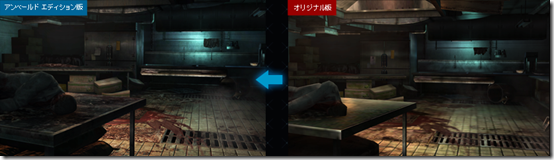 Resident Evil: Revelations Comparison HD Console Vs. 3DS Comparison ...