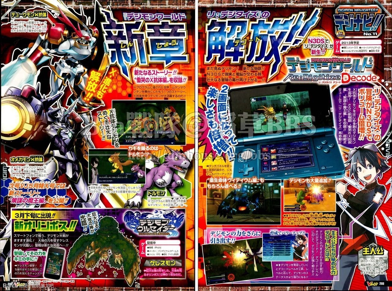 Digimon World Re:Digitize Decode For 3DS - Siliconera