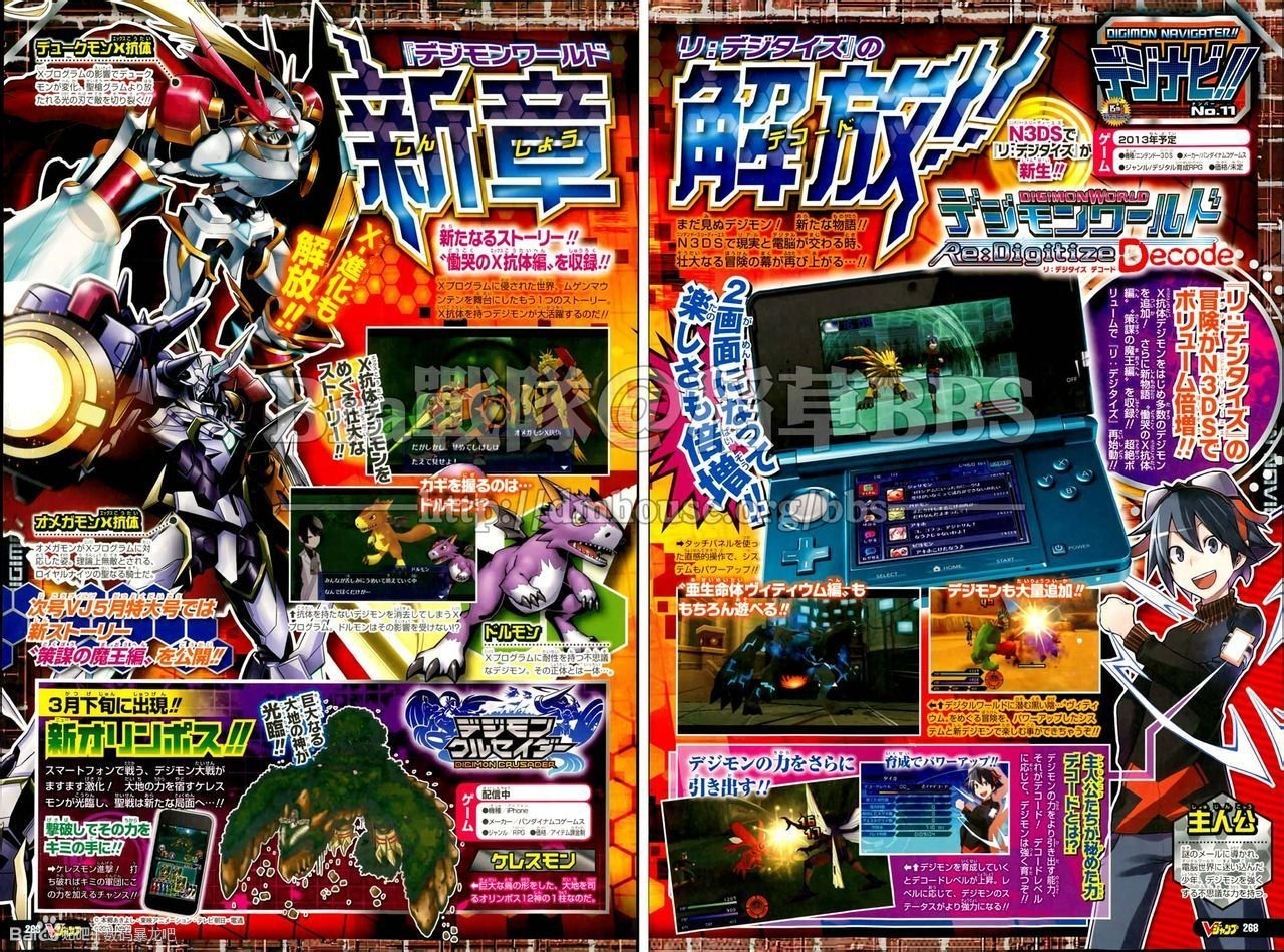 Digimon world re digitize decode x antibody