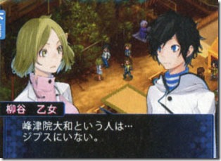 Devil Survivor 2 3DS Has A New Scenario After The Ending