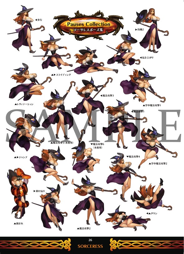 Take A Peek At The Dragon S Crown Art Book Siliconera