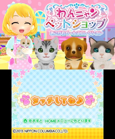 YESASIA: Kawaii Pet to Kurasou! Wan Nyan & Idol Animal (3DS) (Japan  Version) - Nippon Columbia - Nintendo DS / 3DS Games - Free Shipping
