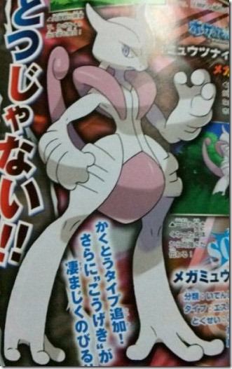 Here are Pokemon X/Y's evolved starters, and Mewtwo's other 'Mega