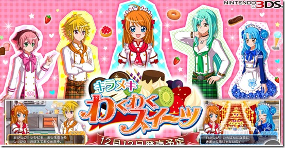 Waku waku sales sweets 3ds