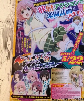 To LOVE-Ru Darkness: Battle Ecstasy made up of four parts - Gematsu