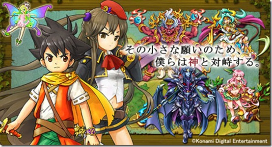 Dragon Collection vai ser anime