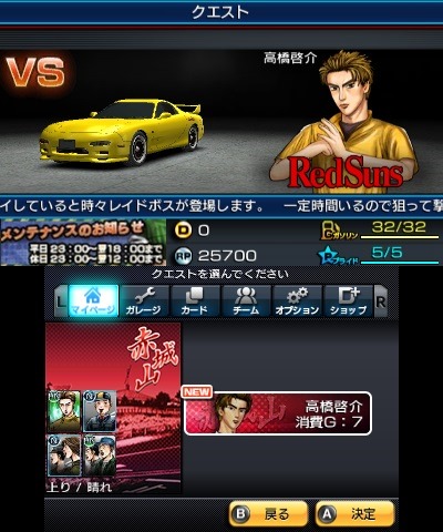 Initial D Perfect Shift Online Drifts Onto 3ds On April 2 Siliconera