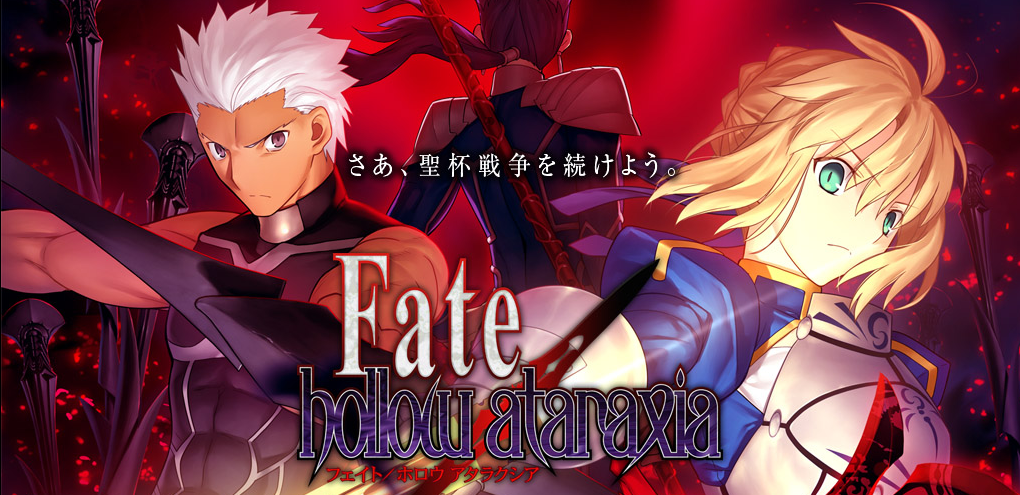 Fate/Hollow Ataraxia For Vita Has A New Movie From Ufotable