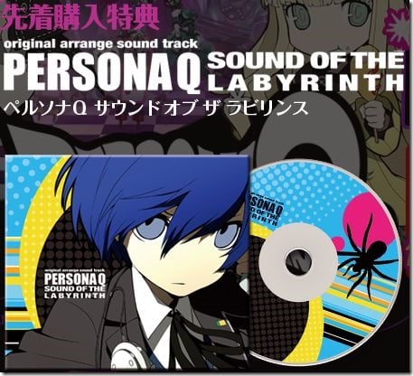 Persona Q Early Buyers Get Music Arranged By The Atlus Sound Team