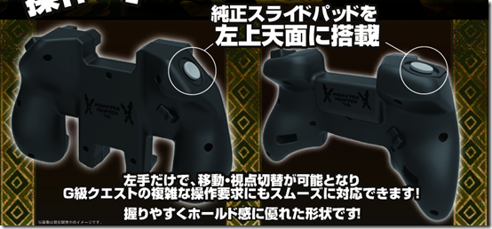 hori 3ds grip