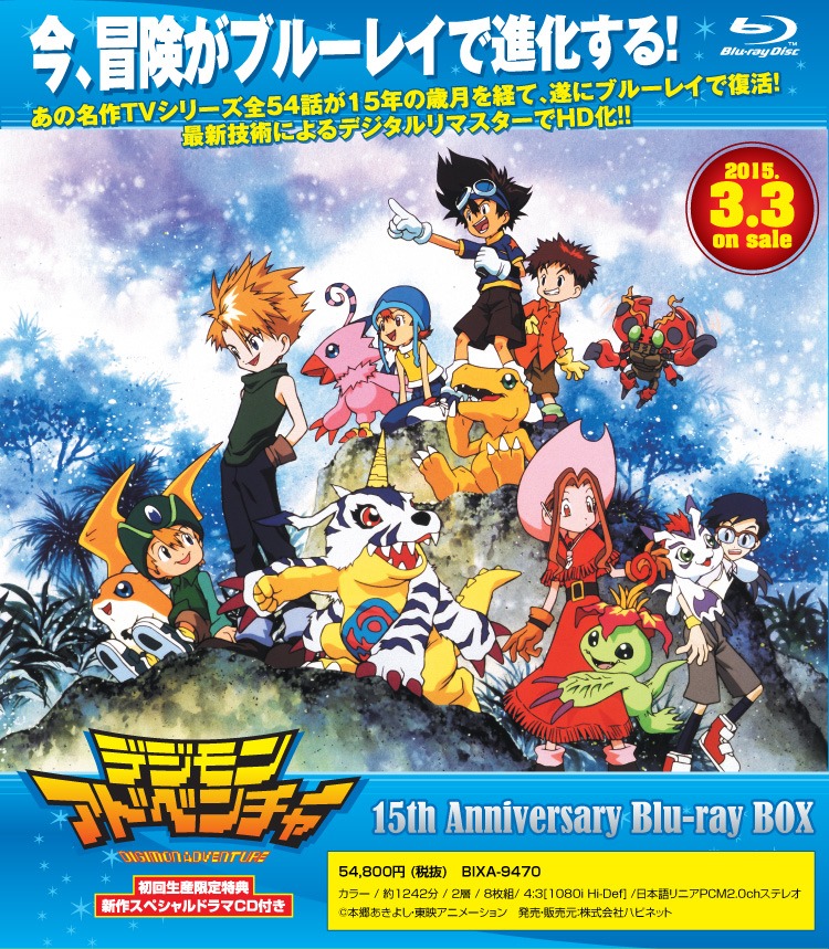 Digimon Gets New Anime, 15th Anniversary Blu-Ray Releases