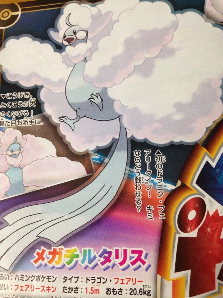 Pokémon Omega Ruby & Alpha Sapphire - Mega Evolutions