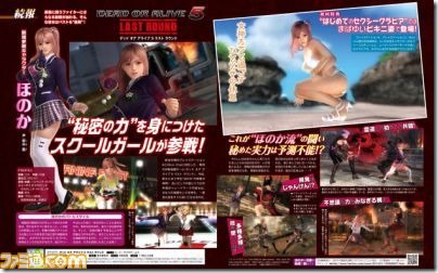 DEAD OR ALIVE 5 Last Round Character: Honoka