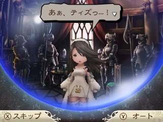 Bravely Second Shares More On Tiz And The New Guardian Job - Siliconera