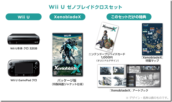 Japan Gets A Xenoblade Chronicles X Wii U Bundle With An Art Book And Map Siliconera