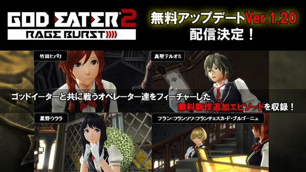 God Eater 2 Rage Burst Update S New Episodes Focus On The Operators Siliconera