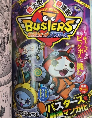 Yo-Kai Watch Manga Samplers Being Given Away For Halloween ComicFest -  Siliconera