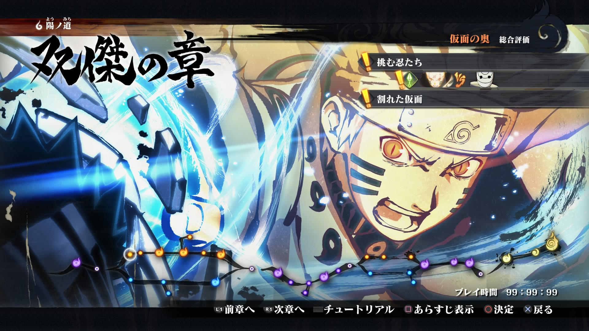 Naruto Shippuden: Ultimate Ninja Storm 4 Road to Boruto latest details,  screenshots - Gematsu