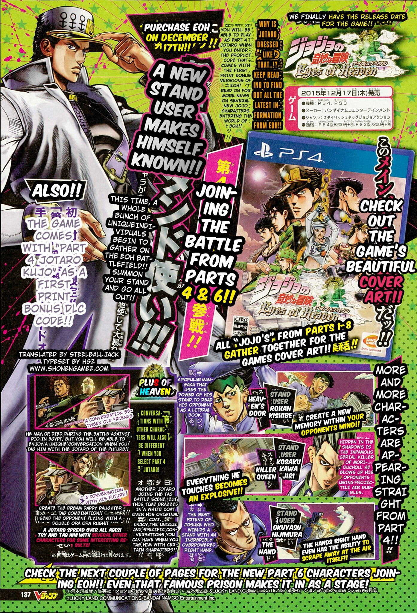 I Played As Every STONE OCEAN Character In JoJo's Bizarre Adventure: Eyes  Of Heaven 