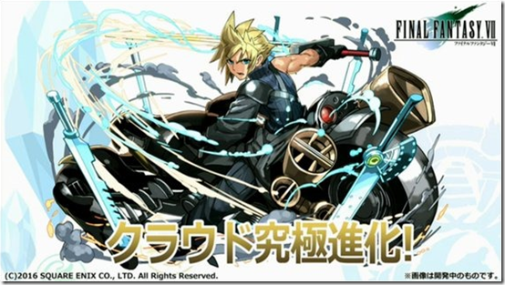 Puzzle and Dragons X Final Fantasy XVI Event Incoming - Siliconera