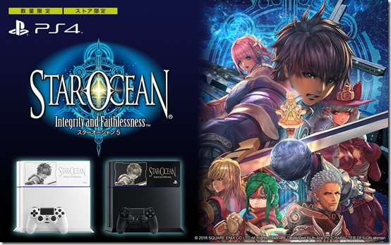 NEW Star Ocean Integrity and Faithlessness Collector's Edition PlayStation 4