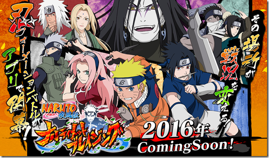 Naruto Shippuden: Ultimate Ninja Blazing To Release For Smartphone In ...