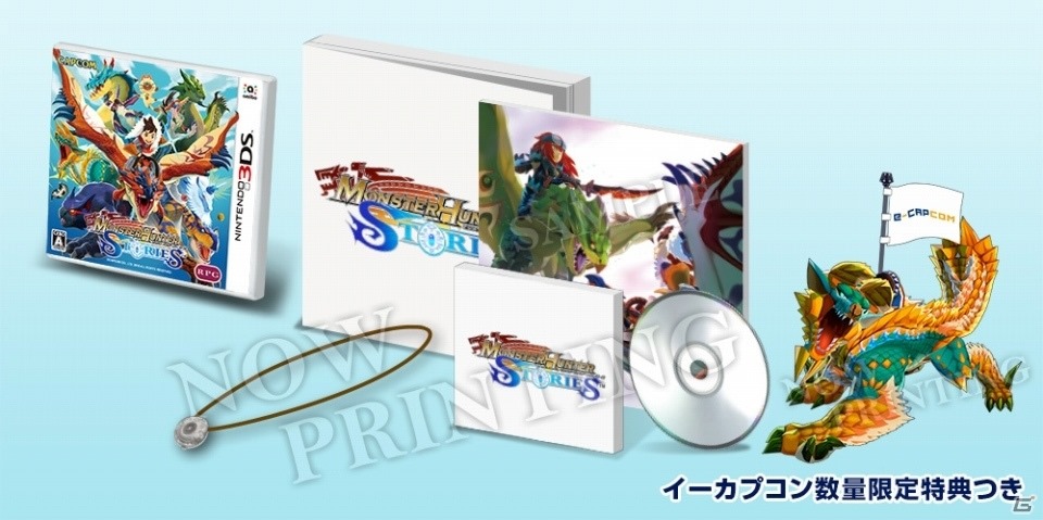 Monster Hunter Stories Shares A Look At Its Limited Edition And