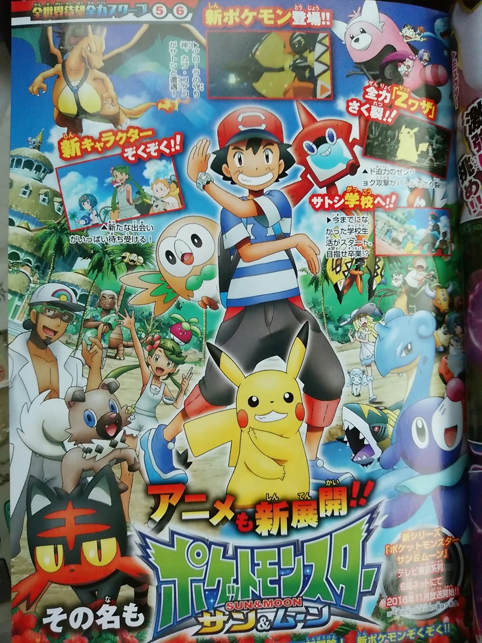 Pokemon Sun Moon S Leaked Images Show Rockruff S Day Night Evolutions And More Siliconera
