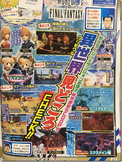 World Of Final Fantasy Adds A Xenogears Mirage Siliconera