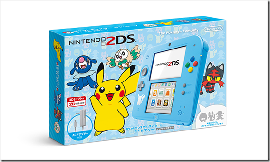 2ds limited edition