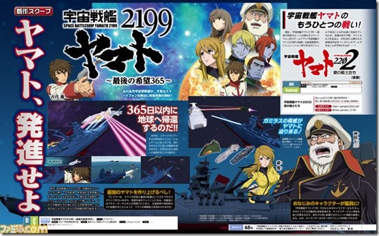 Space Battleship Yamato 2199 Is Getting A Strategy Rpg For Smartphones In Japan Siliconera