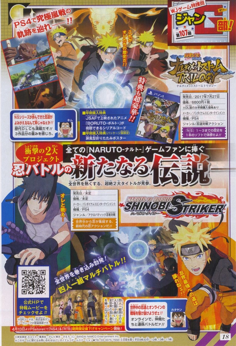 New Weekly Shonen Jump scan : r/NarutoUltimateNinja_S