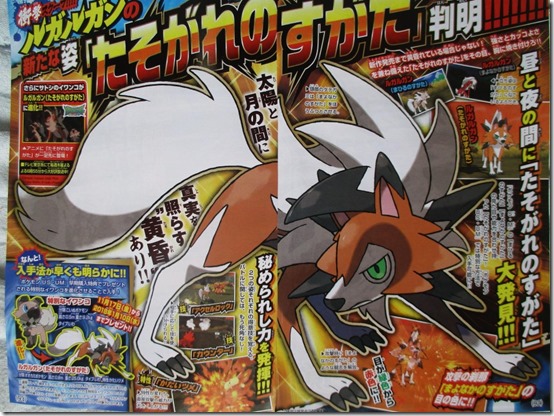 Pokémon Ultra Sun & Moon’s Lycanroc Dusk Form Will Be A Special ...